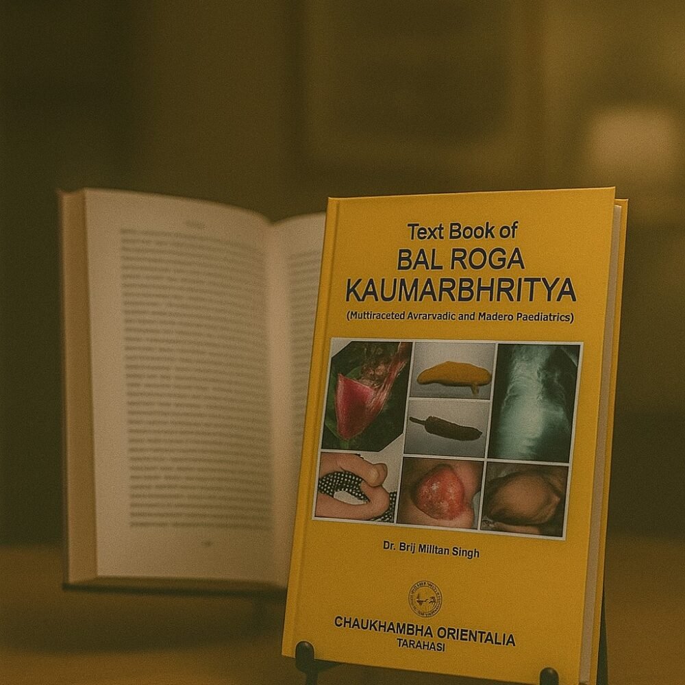 Text Book of Bal Roga Kaumarbhritya (Volume 1)