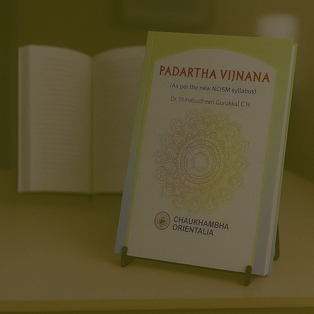 Padartha Vijnana (As per the new NCISM syllabus)