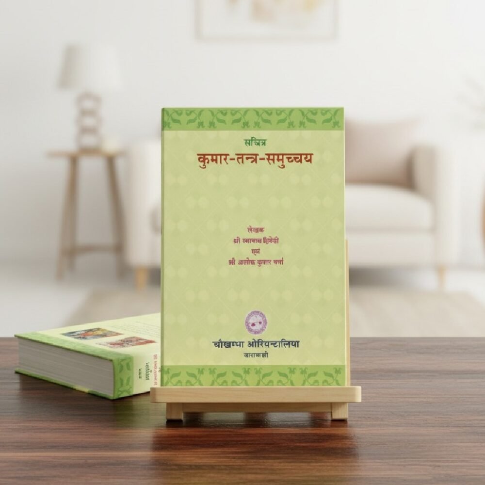 Kumar Tantra Samuchhay